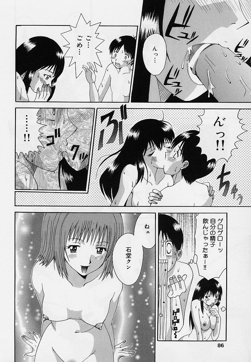 [Sorano Tsubame] Otome no Kanzume page 86 full