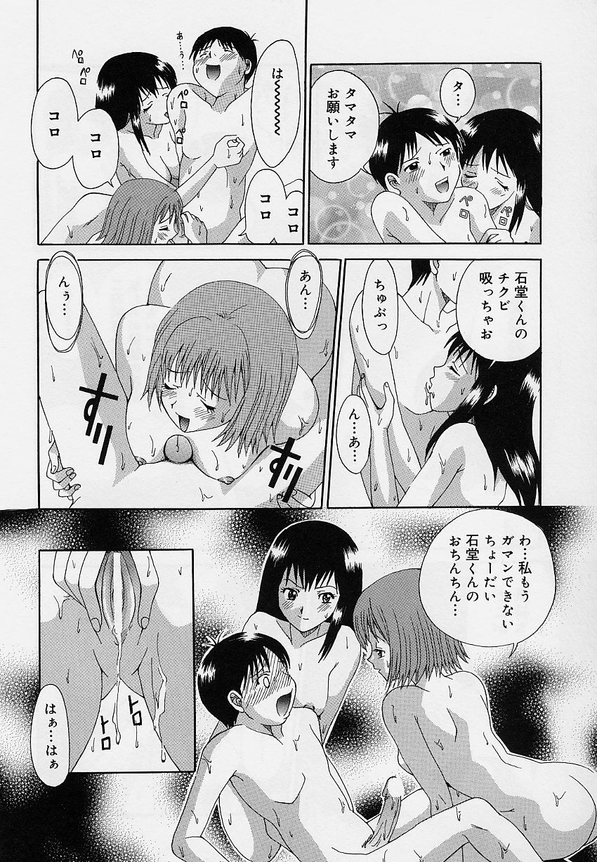 [Sorano Tsubame] Otome no Kanzume page 88 full
