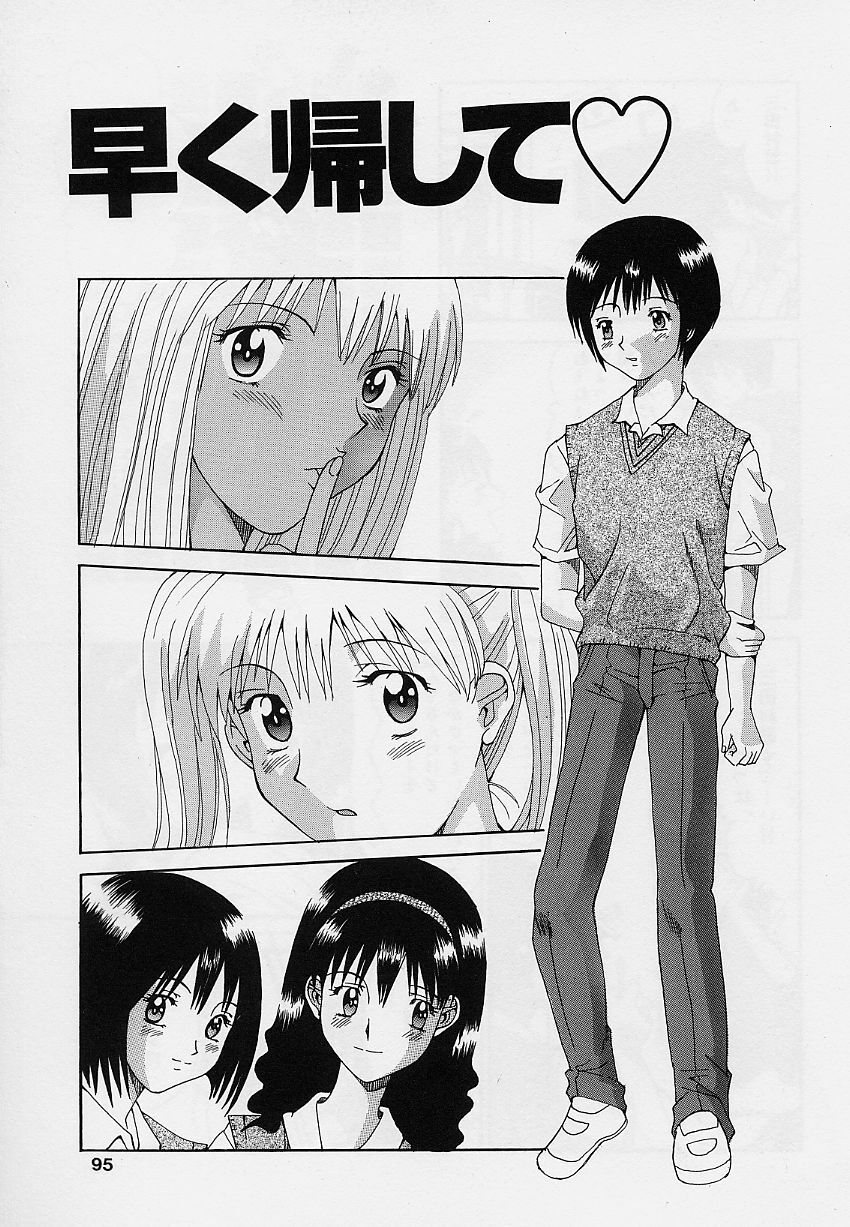 [Sorano Tsubame] Otome no Kanzume page 95 full