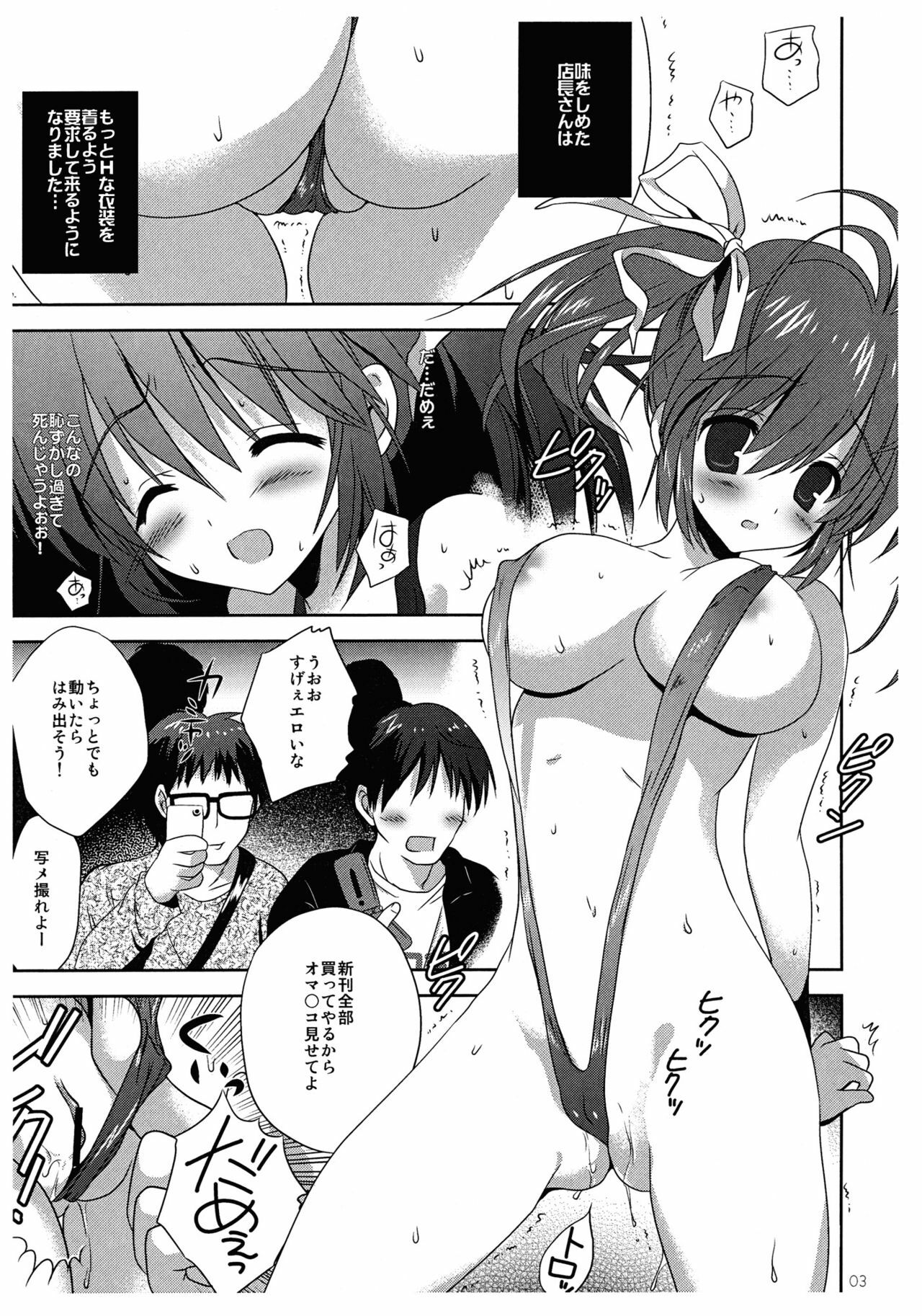 (Tora Matsuri 2010) [KORISUYA (Korisu)] Akihabara Ryoujoku Doujin Shoten (Preview Ban) page 4 full