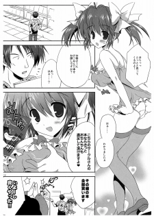 (Tora Matsuri 2010) [KORISUYA (Korisu)] Akihabara Ryoujoku Doujin Shoten (Preview Ban) - page 3