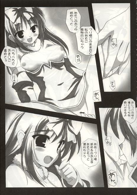 (C66) [Cosplay Kissa Nyan Nyan (rumine)] Bukkake Shiro Potion (Ragnarok Online) page 10 full