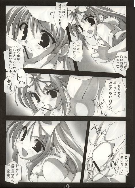 (C66) [Cosplay Kissa Nyan Nyan (rumine)] Bukkake Shiro Potion (Ragnarok Online) page 13 full