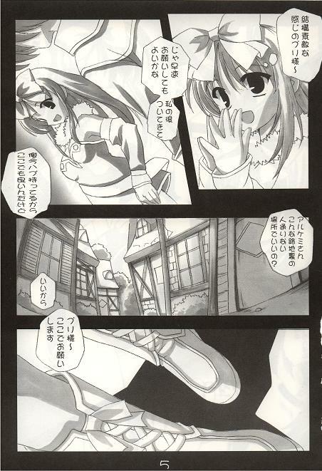 (C66) [Cosplay Kissa Nyan Nyan (rumine)] Bukkake Shiro Potion (Ragnarok Online) page 4 full