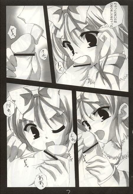 (C66) [Cosplay Kissa Nyan Nyan (rumine)] Bukkake Shiro Potion (Ragnarok Online) page 6 full