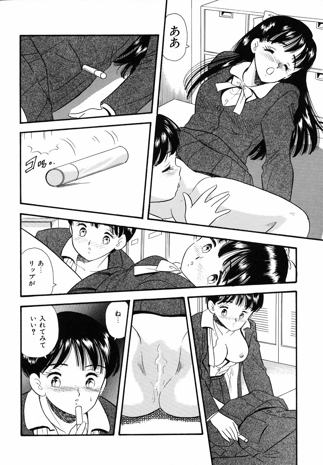 [Satou Marumi] Shirouto no Onnanoko page 109 full