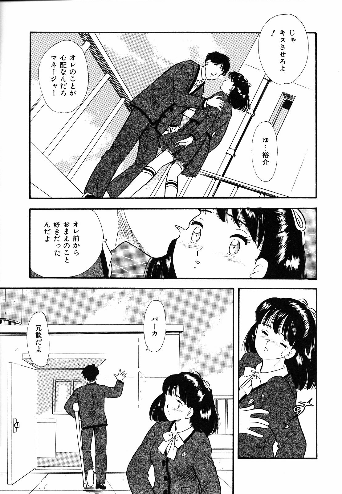 [Satou Marumi] Shirouto no Onnanoko page 12 full