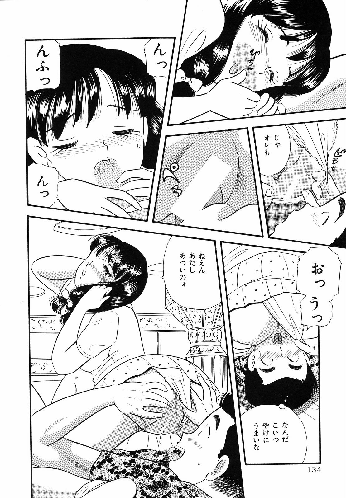 [Satou Marumi] Shirouto no Onnanoko page 137 full