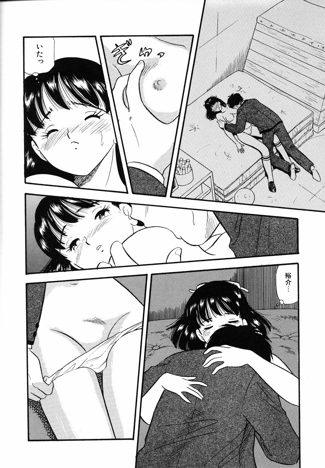 [Satou Marumi] Shirouto no Onnanoko page 19 full