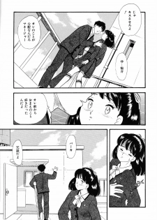 [Satou Marumi] Shirouto no Onnanoko - page 12