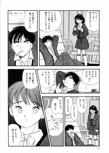 [Satou Marumi] Shirouto no Onnanoko - page 15