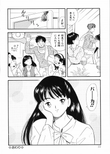 [Satou Marumi] Shirouto no Onnanoko - page 25