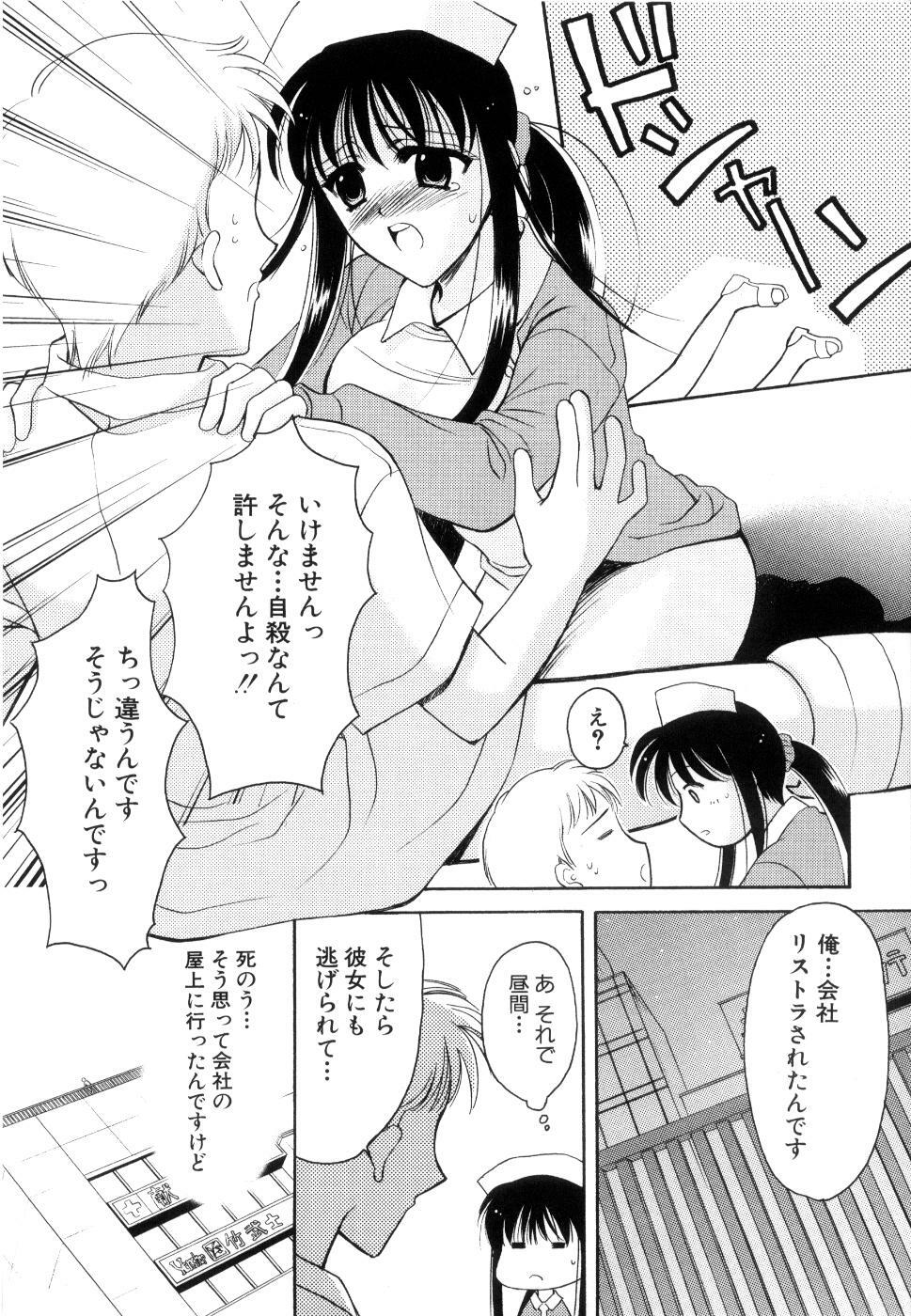 [Ren] Seifuku wa Jouzu ni Nugasete (Please Take Off My Uniform, so Skilfuly) page 100 full