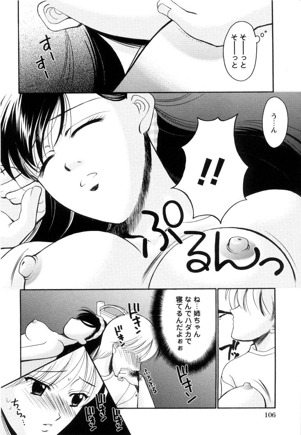 [Ren] Seifuku wa Jouzu ni Nugasete (Please Take Off My Uniform, so Skilfuly) page 111 full