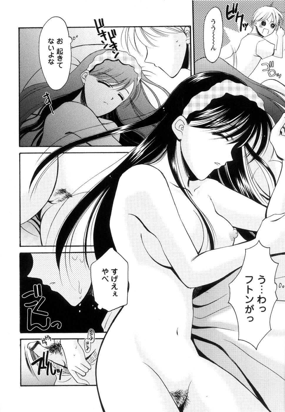 [Ren] Seifuku wa Jouzu ni Nugasete (Please Take Off My Uniform, so Skilfuly) page 113 full