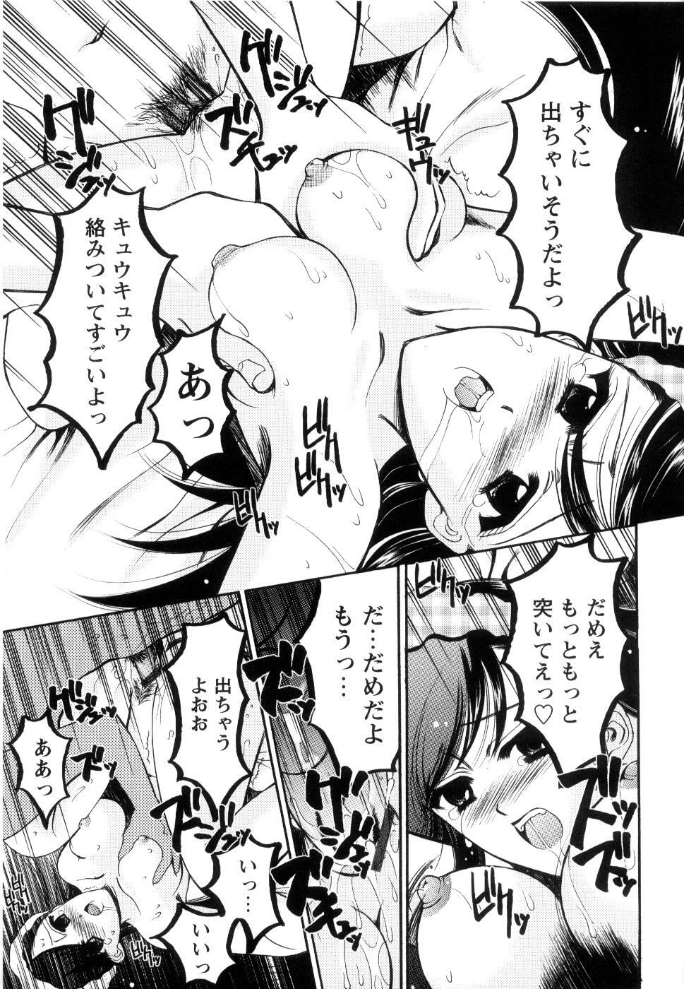 [Ren] Seifuku wa Jouzu ni Nugasete (Please Take Off My Uniform, so Skilfuly) page 122 full