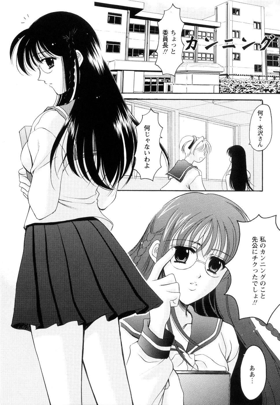 [Ren] Seifuku wa Jouzu ni Nugasete (Please Take Off My Uniform, so Skilfuly) page 126 full