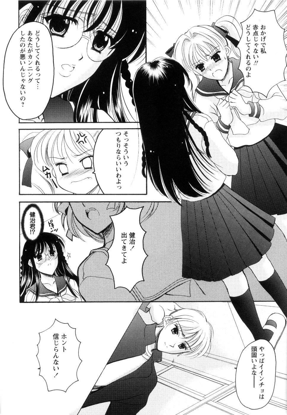 [Ren] Seifuku wa Jouzu ni Nugasete (Please Take Off My Uniform, so Skilfuly) page 127 full