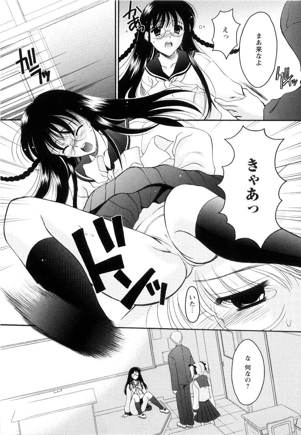 [Ren] Seifuku wa Jouzu ni Nugasete (Please Take Off My Uniform, so Skilfuly) page 128 full