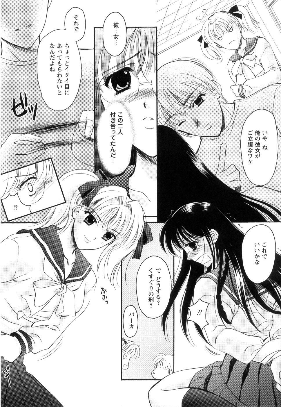 [Ren] Seifuku wa Jouzu ni Nugasete (Please Take Off My Uniform, so Skilfuly) page 129 full