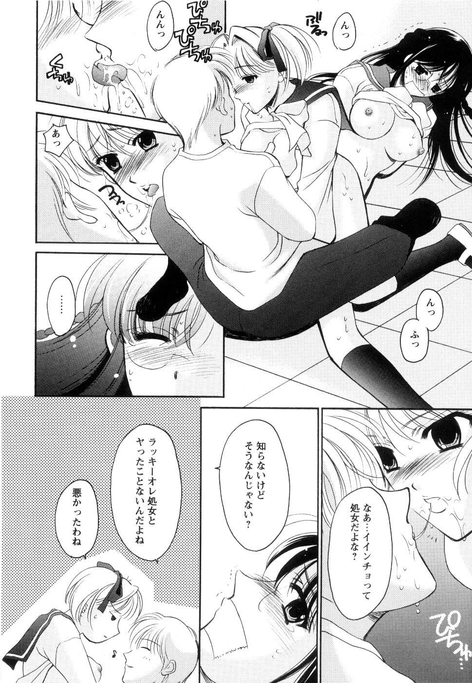 [Ren] Seifuku wa Jouzu ni Nugasete (Please Take Off My Uniform, so Skilfuly) page 133 full