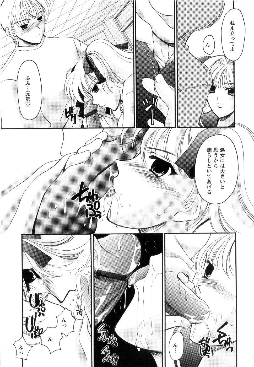 [Ren] Seifuku wa Jouzu ni Nugasete (Please Take Off My Uniform, so Skilfuly) page 134 full