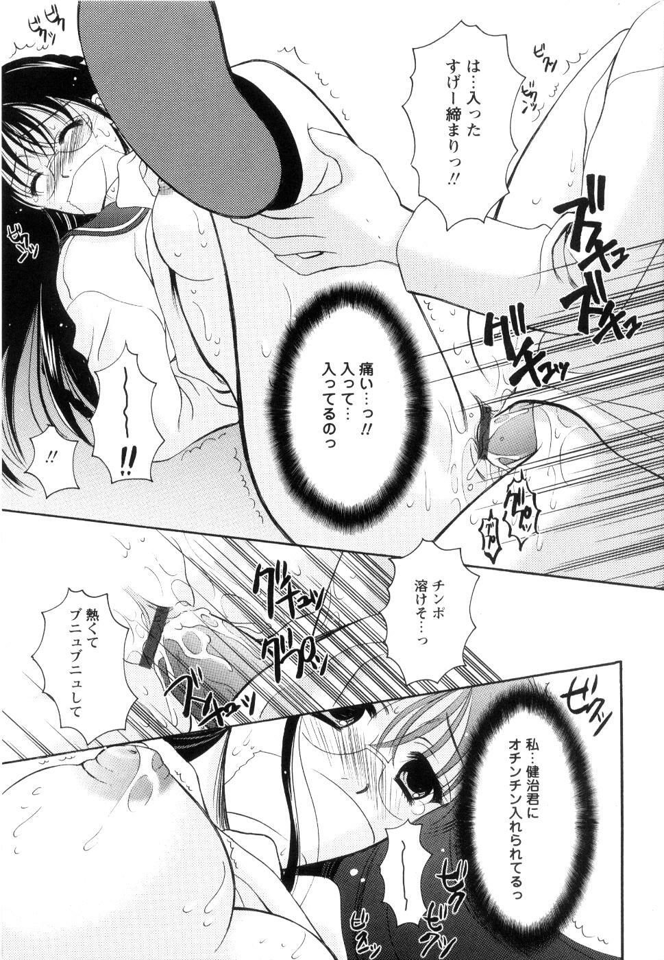 [Ren] Seifuku wa Jouzu ni Nugasete (Please Take Off My Uniform, so Skilfuly) page 138 full