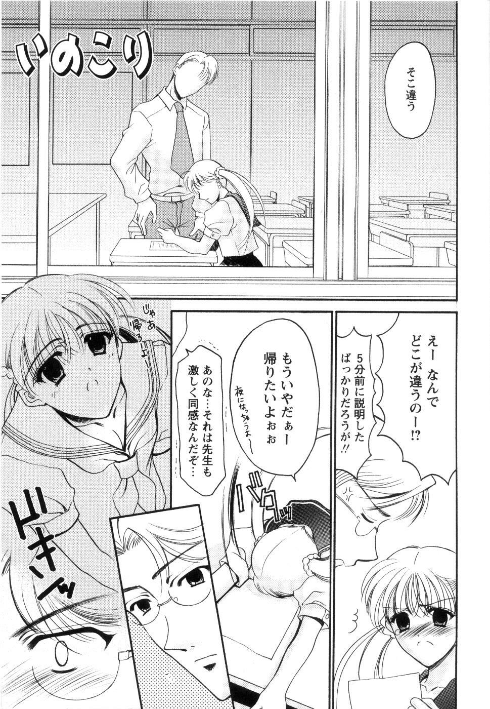 [Ren] Seifuku wa Jouzu ni Nugasete (Please Take Off My Uniform, so Skilfuly) page 142 full