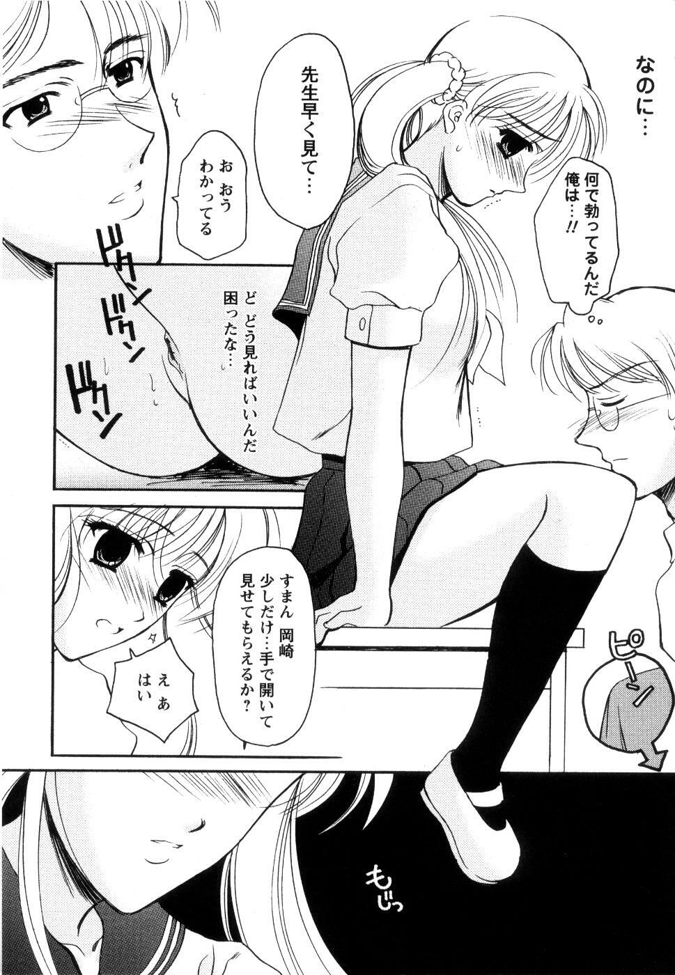 [Ren] Seifuku wa Jouzu ni Nugasete (Please Take Off My Uniform, so Skilfuly) page 147 full