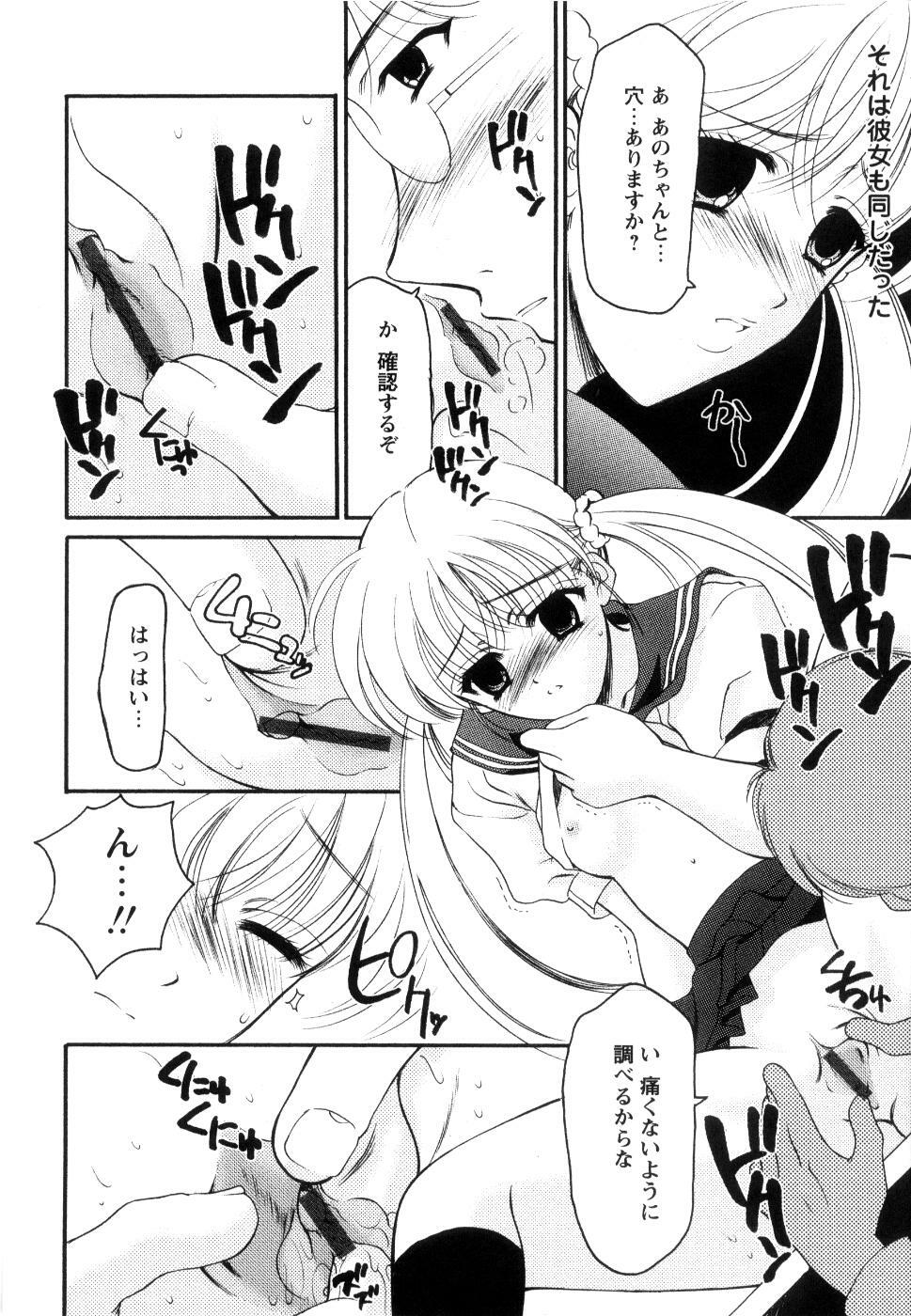 [Ren] Seifuku wa Jouzu ni Nugasete (Please Take Off My Uniform, so Skilfuly) page 149 full