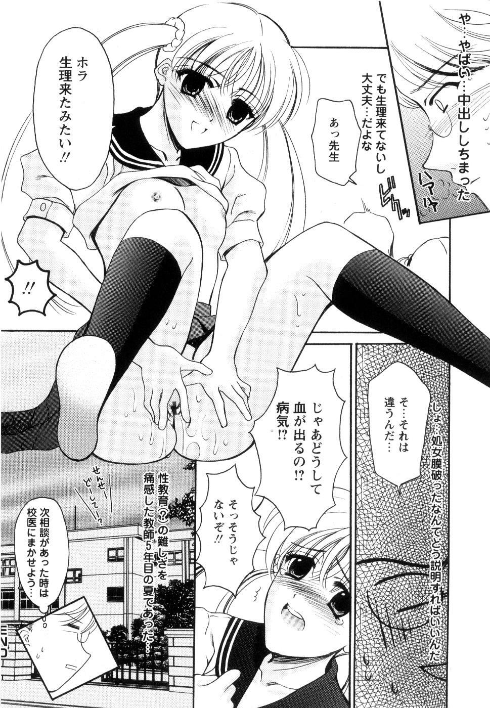 [Ren] Seifuku wa Jouzu ni Nugasete (Please Take Off My Uniform, so Skilfuly) page 157 full