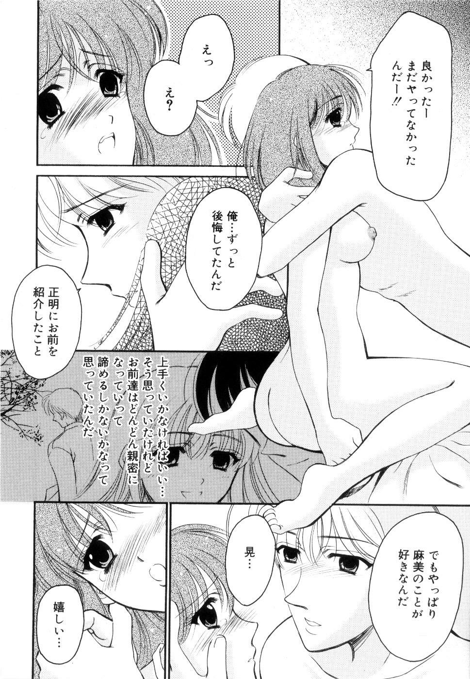 [Ren] Seifuku wa Jouzu ni Nugasete (Please Take Off My Uniform, so Skilfuly) page 19 full