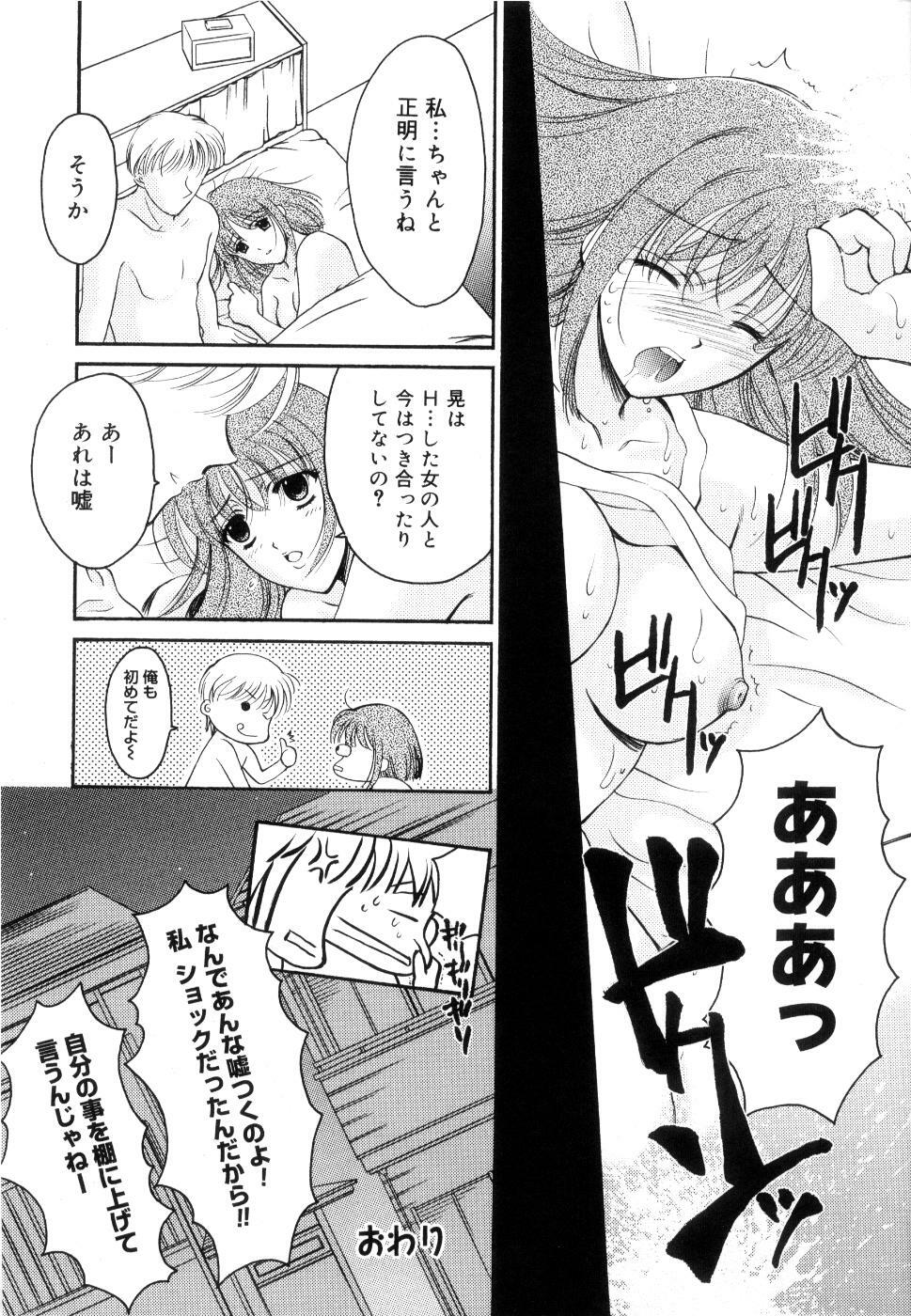 [Ren] Seifuku wa Jouzu ni Nugasete (Please Take Off My Uniform, so Skilfuly) page 21 full