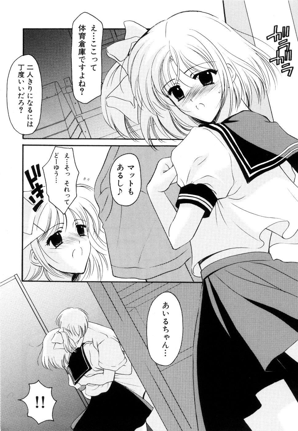 [Ren] Seifuku wa Jouzu ni Nugasete (Please Take Off My Uniform, so Skilfuly) page 27 full