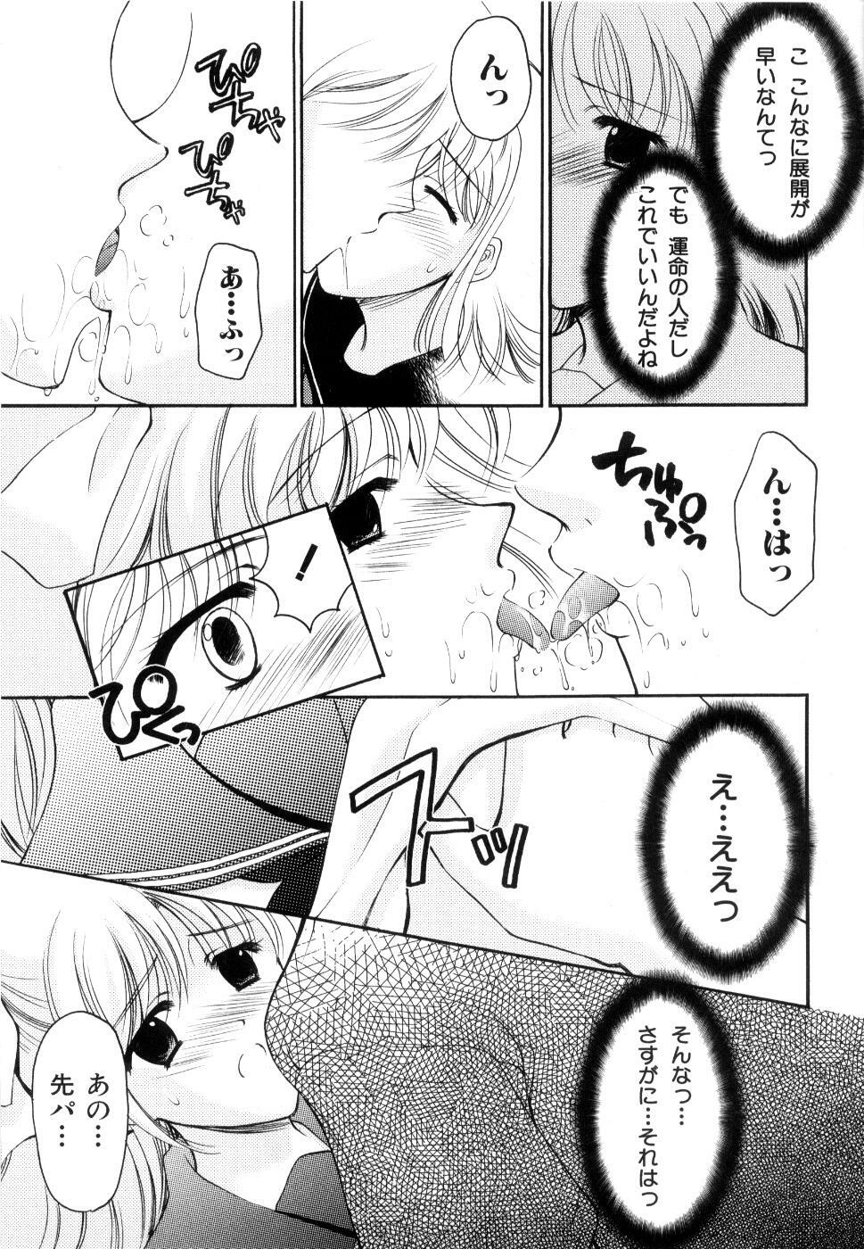 [Ren] Seifuku wa Jouzu ni Nugasete (Please Take Off My Uniform, so Skilfuly) page 28 full