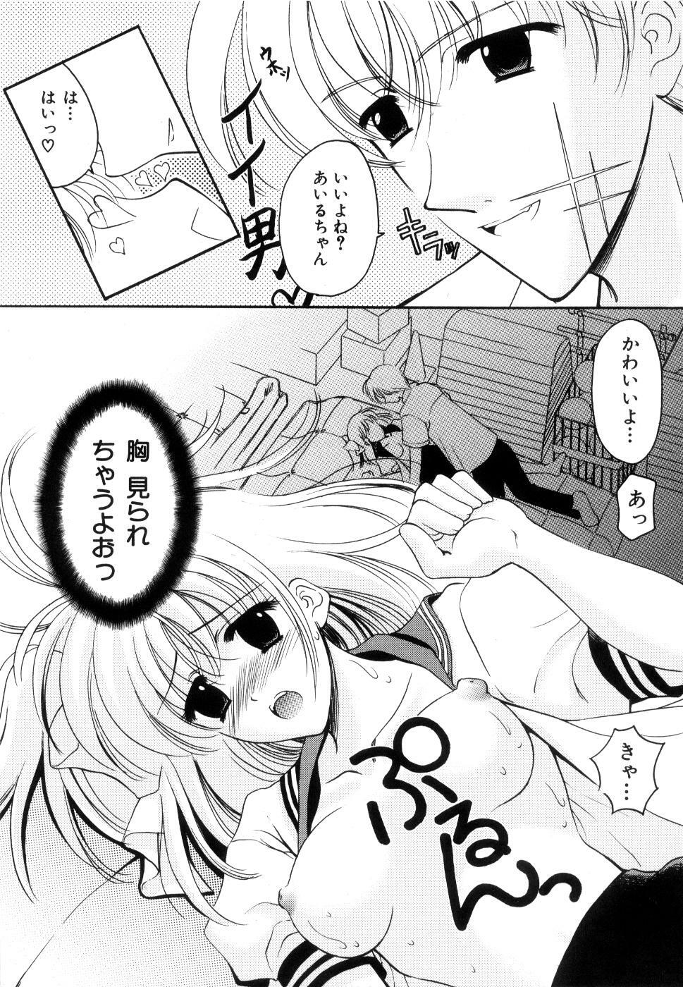 [Ren] Seifuku wa Jouzu ni Nugasete (Please Take Off My Uniform, so Skilfuly) page 29 full