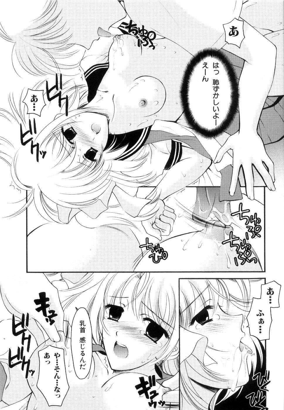 [Ren] Seifuku wa Jouzu ni Nugasete (Please Take Off My Uniform, so Skilfuly) page 30 full