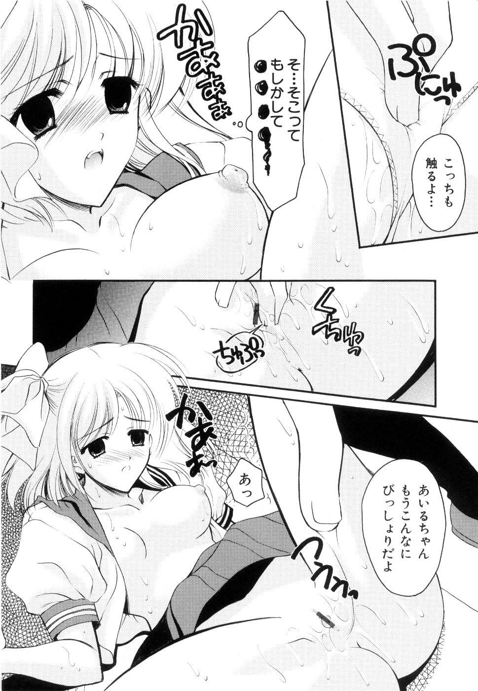 [Ren] Seifuku wa Jouzu ni Nugasete (Please Take Off My Uniform, so Skilfuly) page 31 full