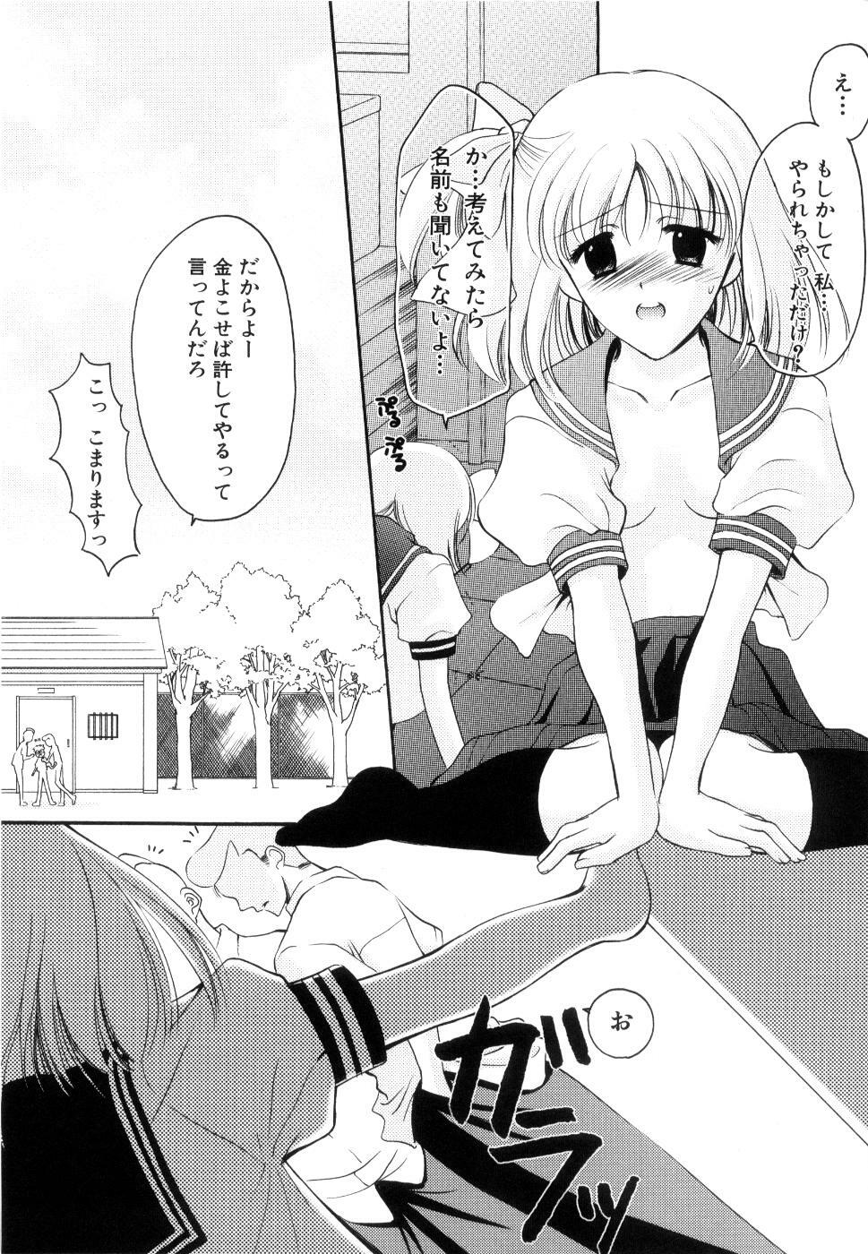 [Ren] Seifuku wa Jouzu ni Nugasete (Please Take Off My Uniform, so Skilfuly) page 39 full