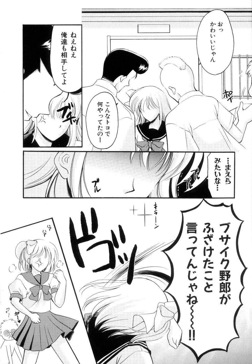 [Ren] Seifuku wa Jouzu ni Nugasete (Please Take Off My Uniform, so Skilfuly) page 40 full