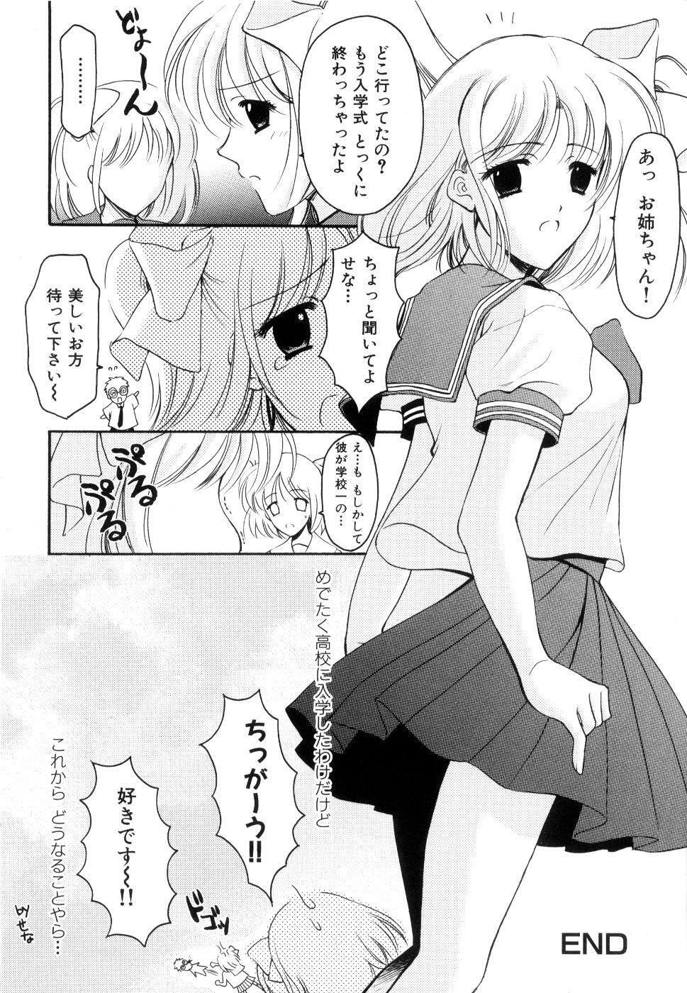 [Ren] Seifuku wa Jouzu ni Nugasete (Please Take Off My Uniform, so Skilfuly) page 41 full