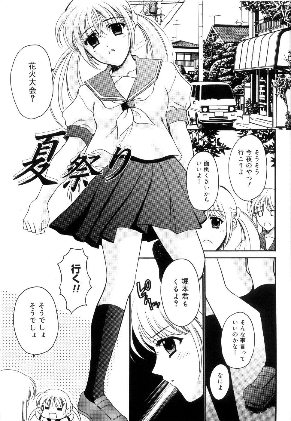 [Ren] Seifuku wa Jouzu ni Nugasete (Please Take Off My Uniform, so Skilfuly) page 42 full