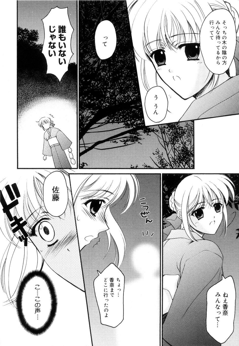 [Ren] Seifuku wa Jouzu ni Nugasete (Please Take Off My Uniform, so Skilfuly) page 45 full