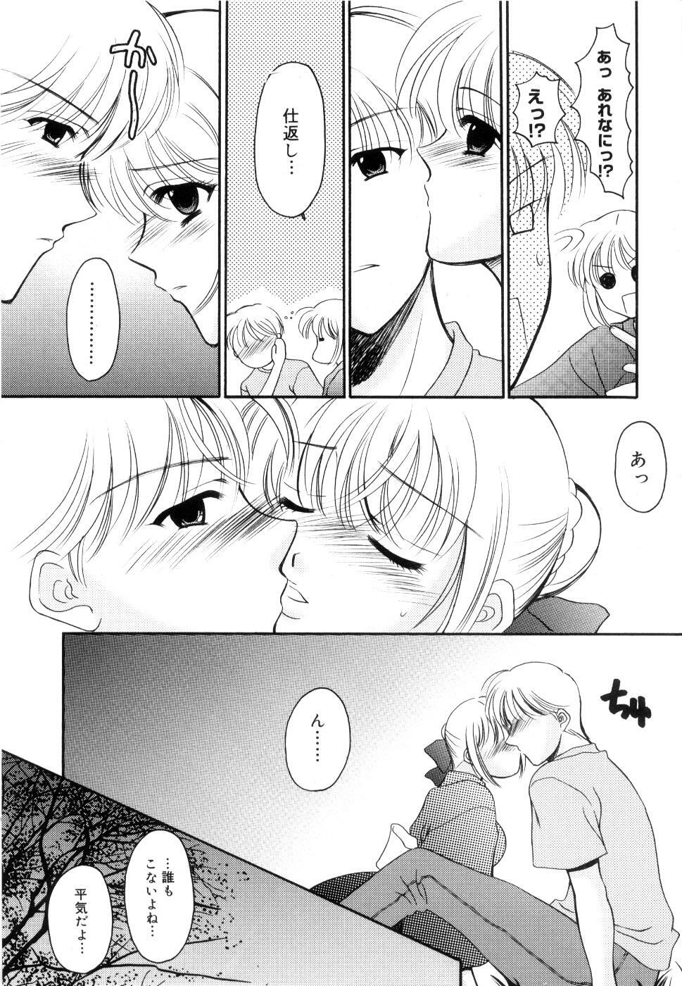 [Ren] Seifuku wa Jouzu ni Nugasete (Please Take Off My Uniform, so Skilfuly) page 48 full