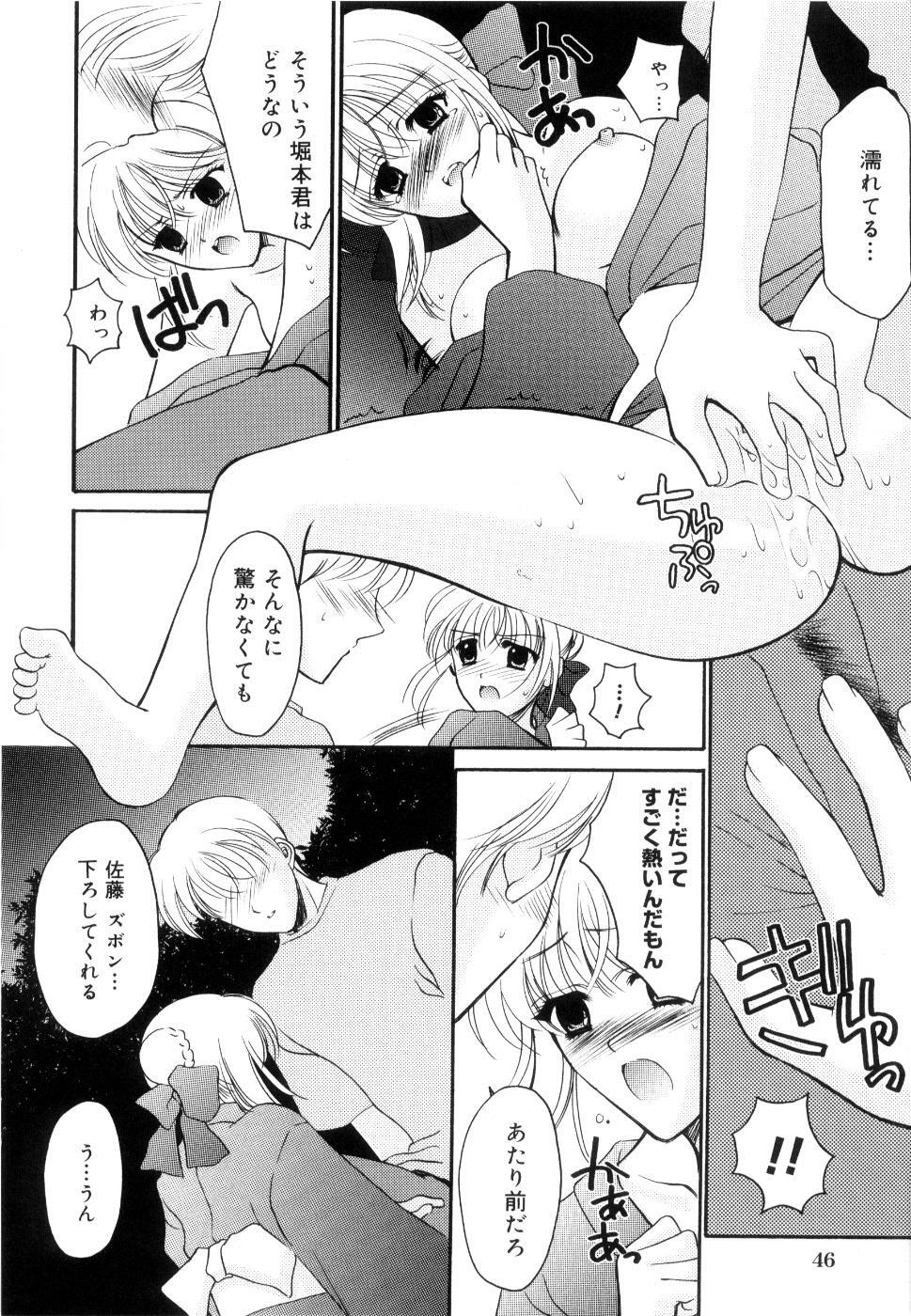 [Ren] Seifuku wa Jouzu ni Nugasete (Please Take Off My Uniform, so Skilfuly) page 51 full