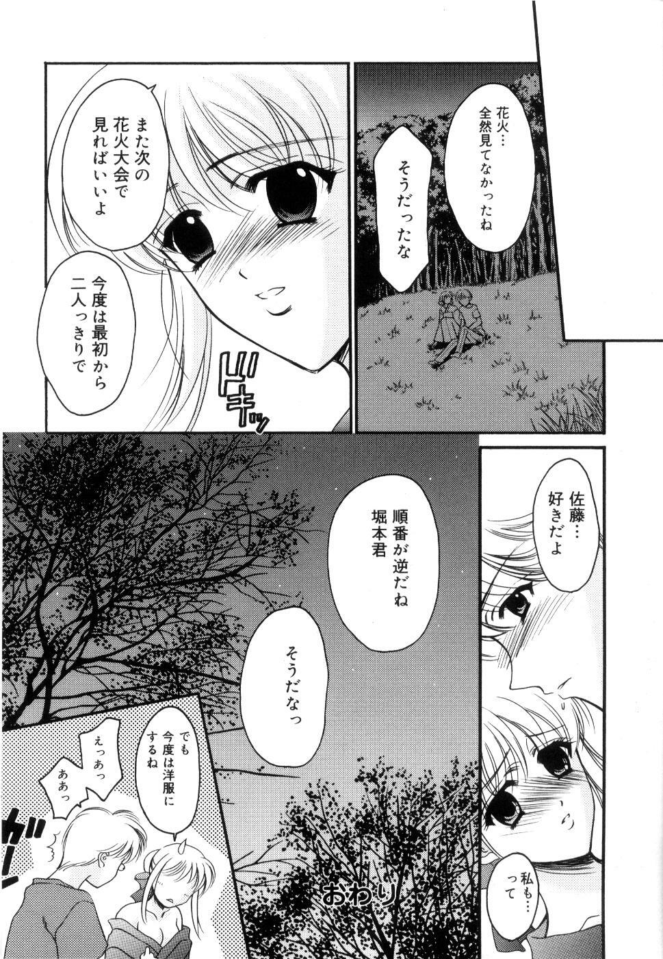 [Ren] Seifuku wa Jouzu ni Nugasete (Please Take Off My Uniform, so Skilfuly) page 57 full