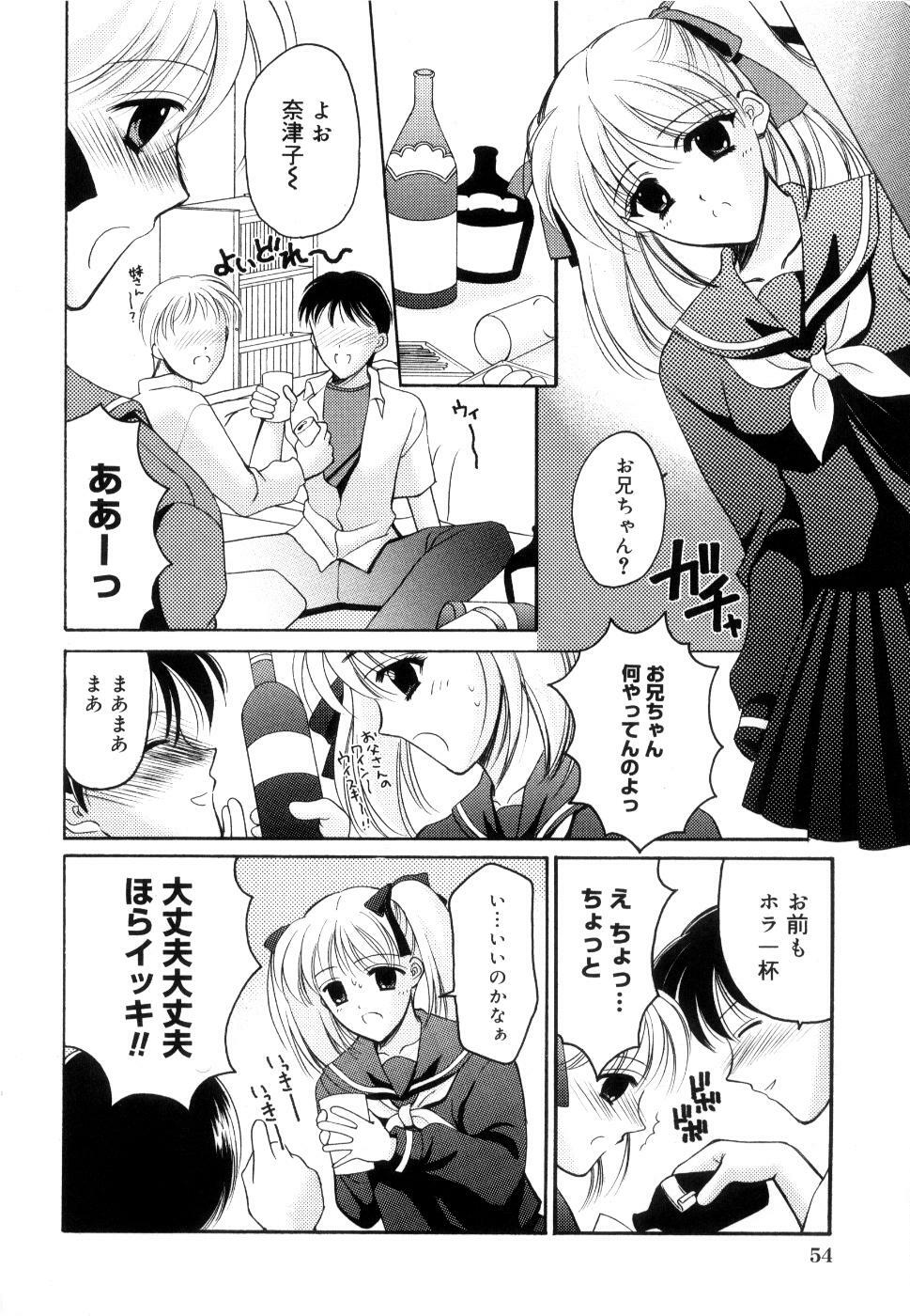 [Ren] Seifuku wa Jouzu ni Nugasete (Please Take Off My Uniform, so Skilfuly) page 59 full