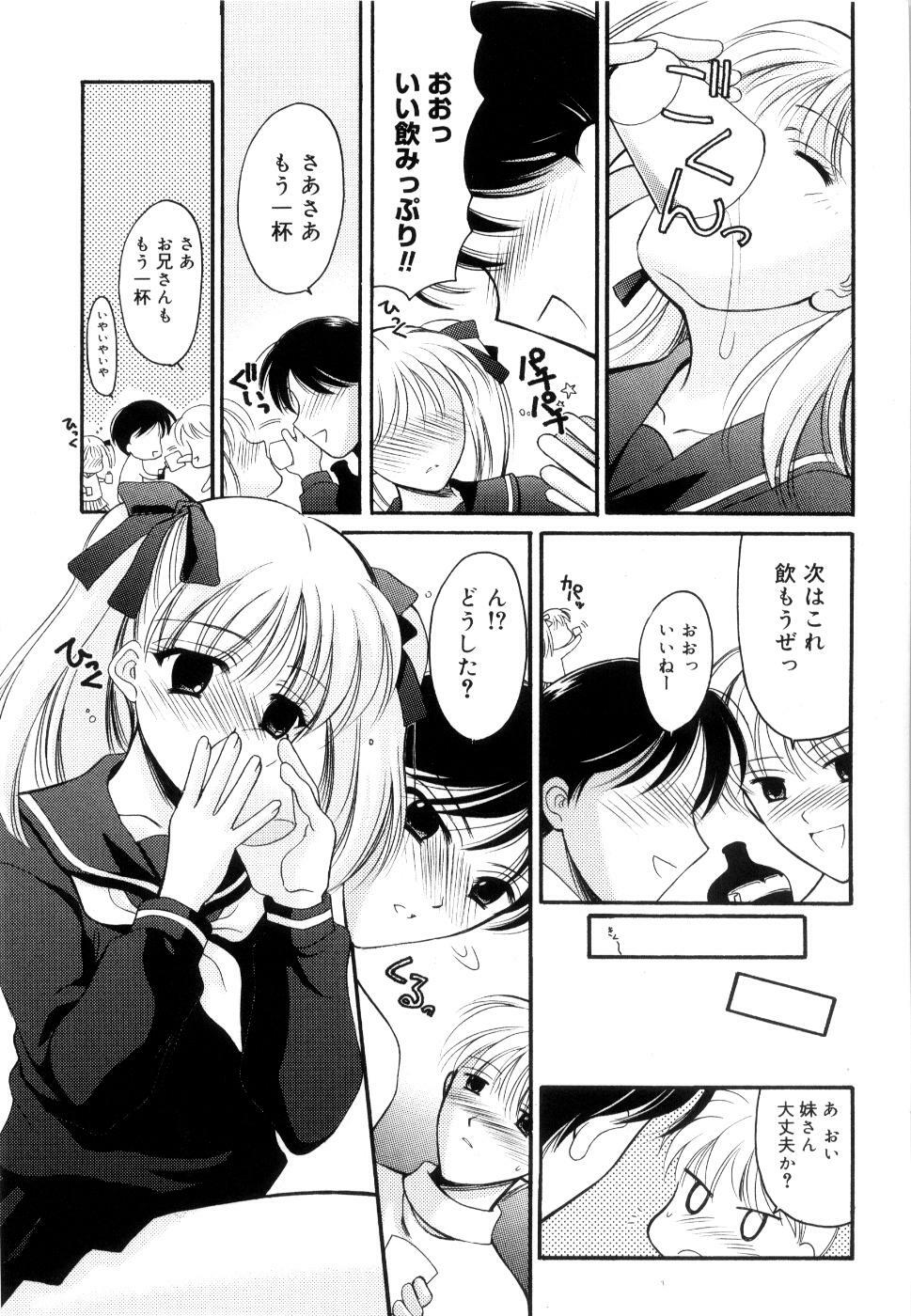 [Ren] Seifuku wa Jouzu ni Nugasete (Please Take Off My Uniform, so Skilfuly) page 60 full