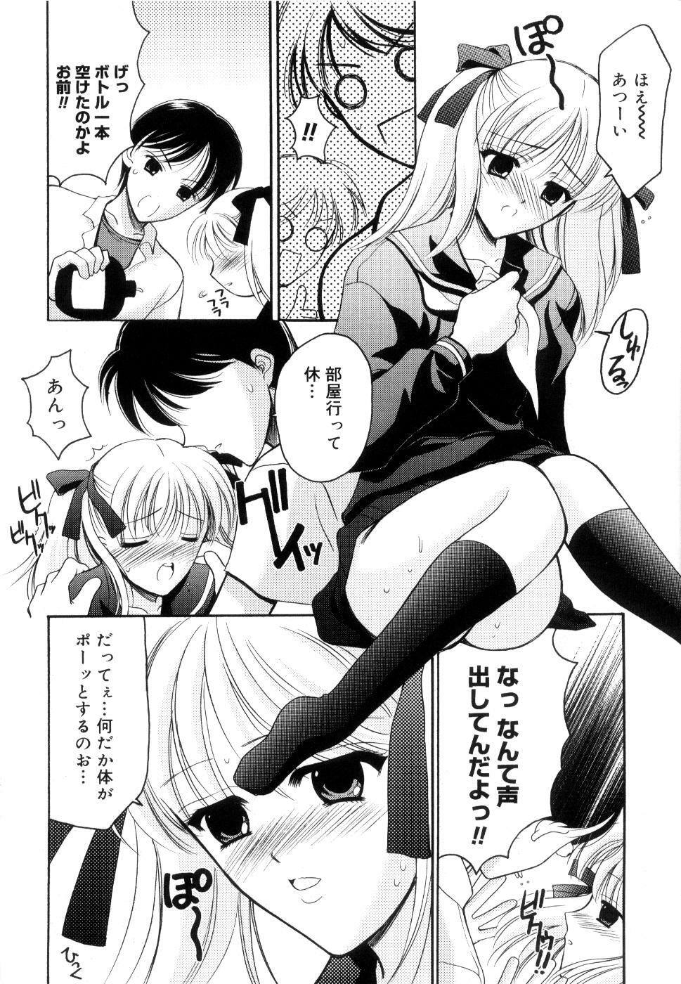 [Ren] Seifuku wa Jouzu ni Nugasete (Please Take Off My Uniform, so Skilfuly) page 61 full