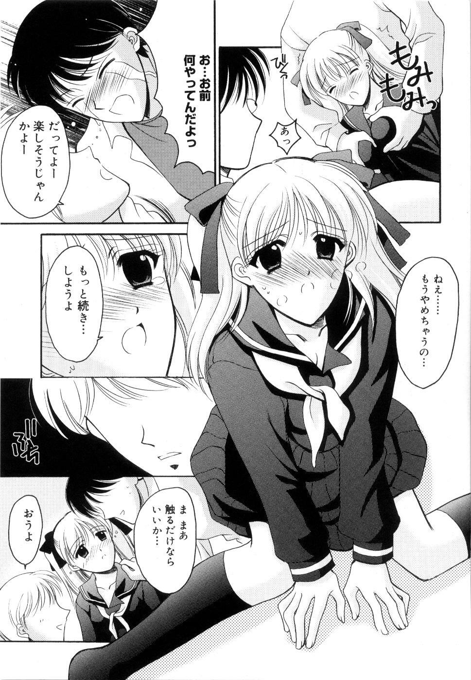 [Ren] Seifuku wa Jouzu ni Nugasete (Please Take Off My Uniform, so Skilfuly) page 62 full